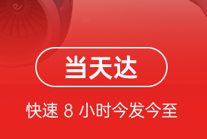 琼海航空托运航空货运公司【机场