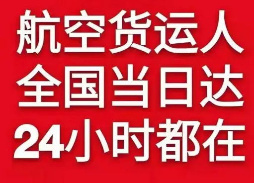琼海航空托运货物、航空货运:物流行业各岗位招聘